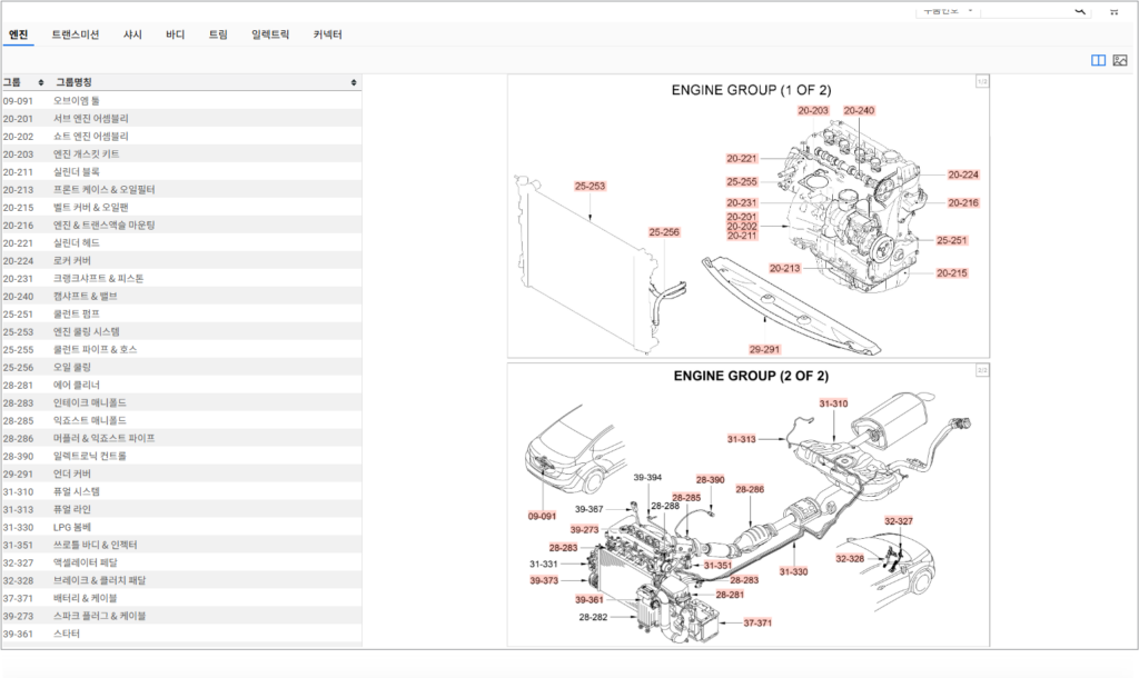 5. 엔진부터 커넥터 카테고리까지, 제품의 정보와 부품 번호를 확인할 수 있습니다."