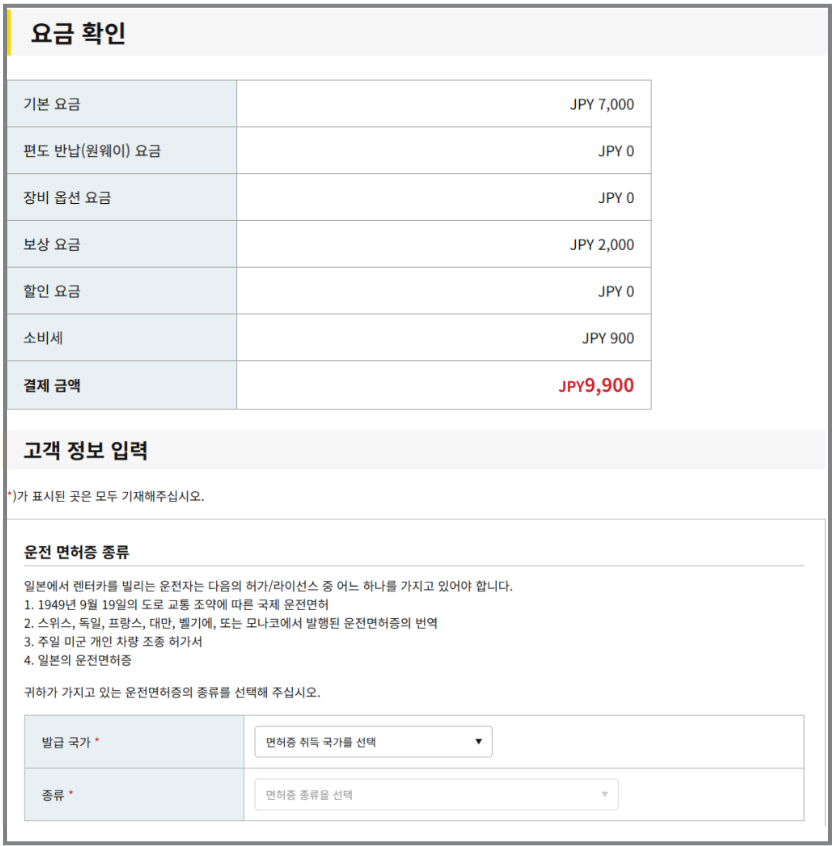 4. 고객 정보 입력 및 결재