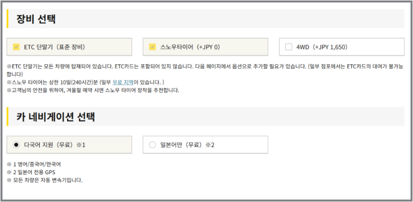 3. 옵션 선택