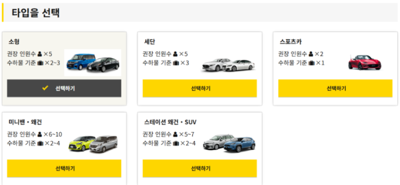 타임즈 렌트카 보험 완벽 가이드 및 본인 부담금 안내 총정리