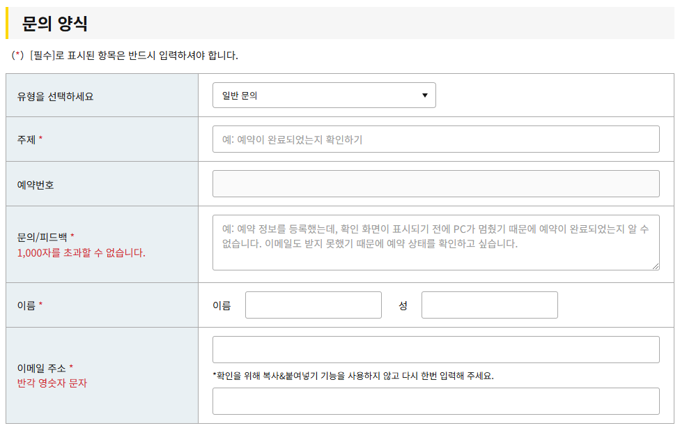 타임즈 렌터카 짐을 놓고 집에 왔을 경우, 분실품 문의 및 반환 절차 타임즈 렌터카 짐을 놓고 집에 왔을 경우, 분실품 문의 및 반환 절차
