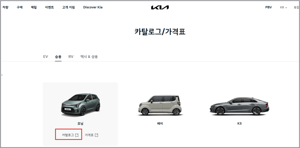 기아 자동차 최신 카탈로그 및 PDF뷰어 다운로드 방법 총정리