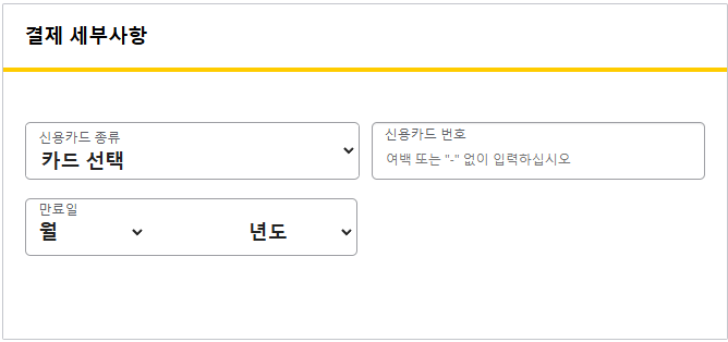 해외여행 허츠렌트카 예약 방법 초간단 가이드 6. 예약 정보 입력 및 결제