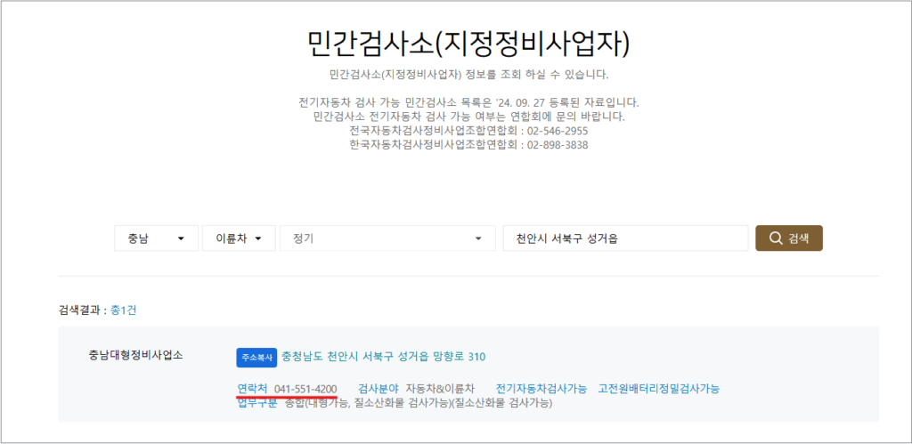 민간 검사소 검색 및 예약