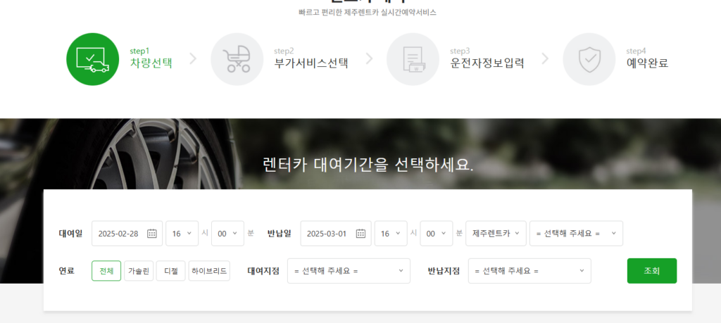 PC 예약 바로가기
