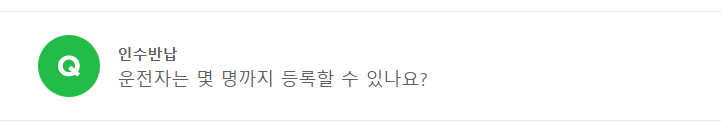 제주 렌트카 운전자 몇명까지 등록 가능할까?? 자세하게 살펴보자
