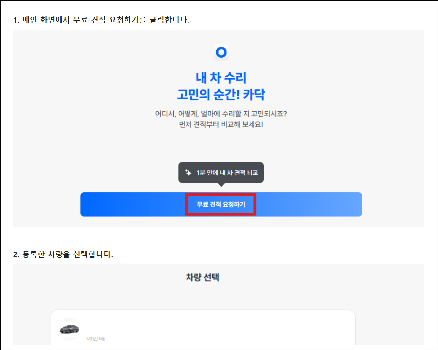 아반떼MD 엔진경고등 발생원인 및 예상수리비용 AS서비스센터 예약까지 총정리