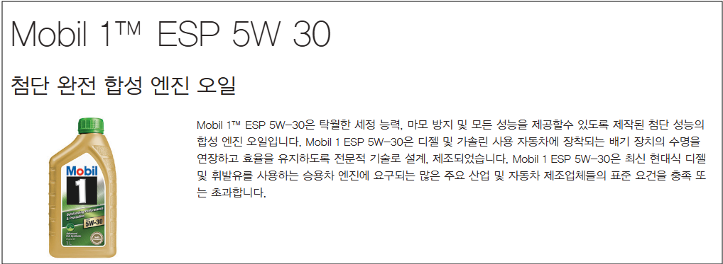 아반떼 AD 엔진오일