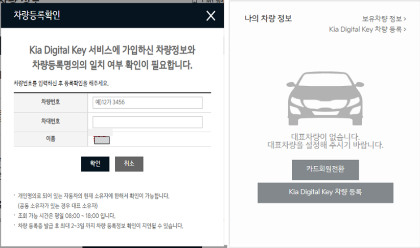 기아 카니발 보증기간 및 AS서비스센터 예약까지 총정리