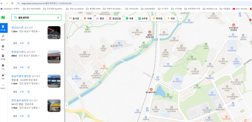 셀프 세차 이용하기