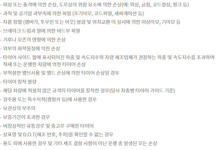 넥센 타이어 보증기간 안내 및 고객센터 문의까지 총정리