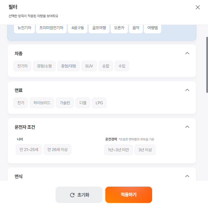 필터 확인