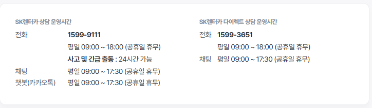 ❑ 고객센터 전화