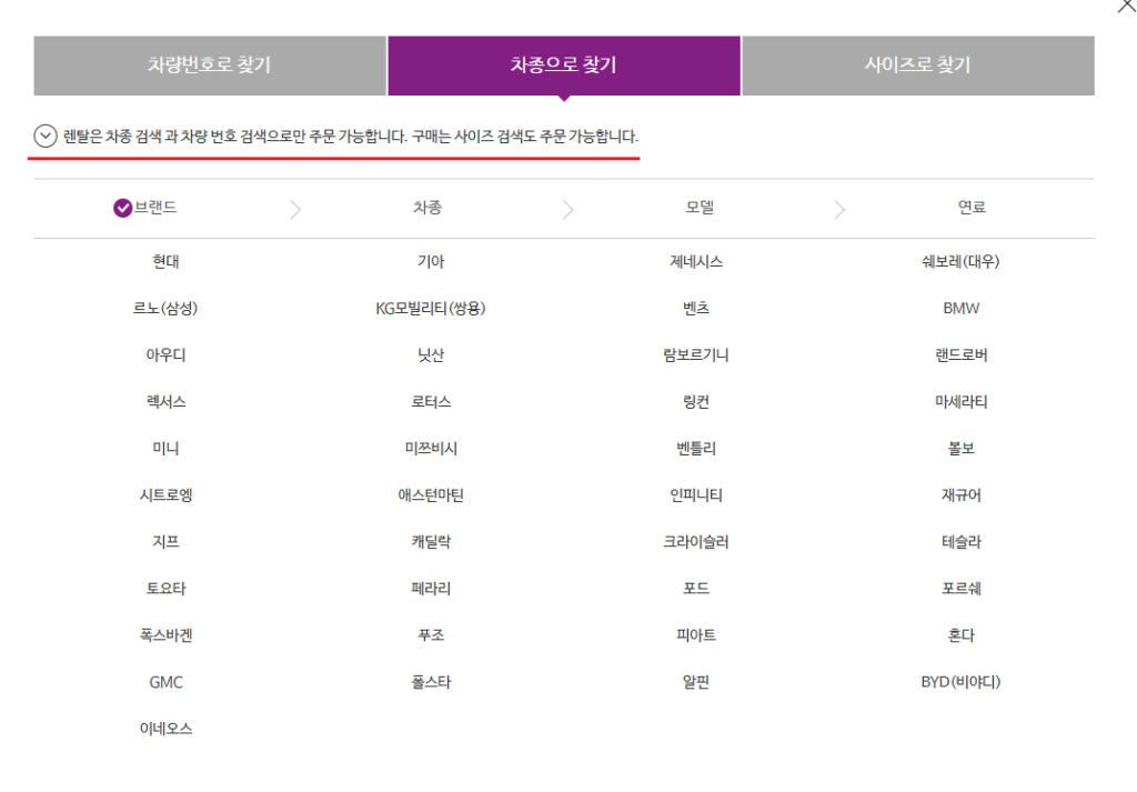 넥센 타이어 렌탈 방법