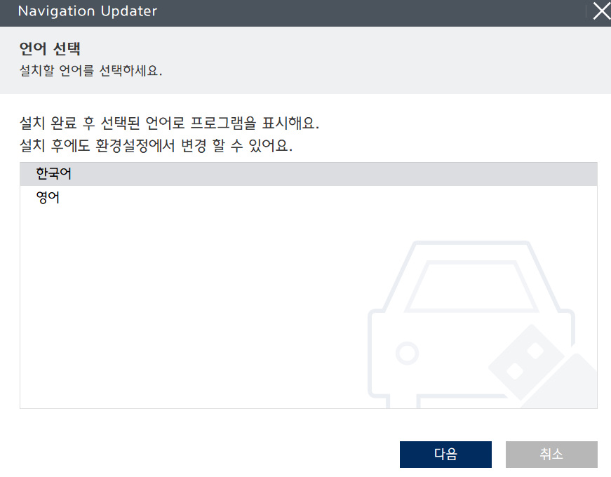 4. 언어 선택 (한국어) 