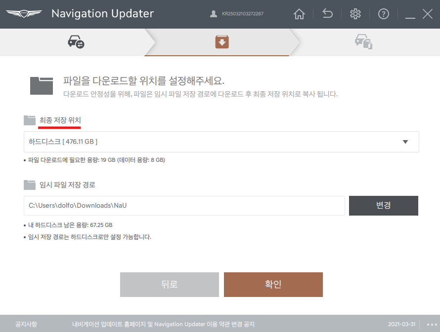 9. 최종 저장 위치를 USB드로 변경
