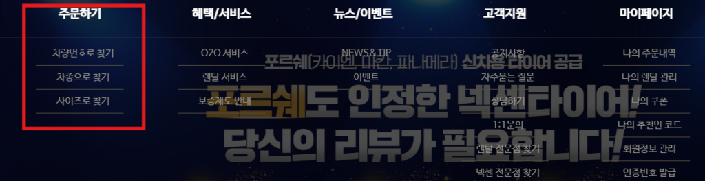 온라인 주문 신청 