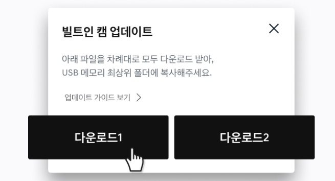 ① 차량 선택 화면에서 선택된 차량을 확인한 후 [다운로드] 버튼을 클릭합니다.