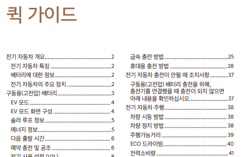 제네시스 매뉴얼 사용설명서 다운로드 바로가기 안내 상세가이드 제네시스 매뉴얼 사용설명서 다운로드 바로가기 안내 상세가이드