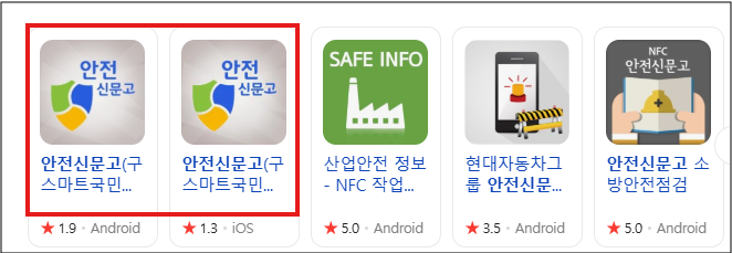 불법차량 안전신문고 신고방법 및 고객센터 안내 불법차량 안전신문고 신고방법 및 고객센터 안내