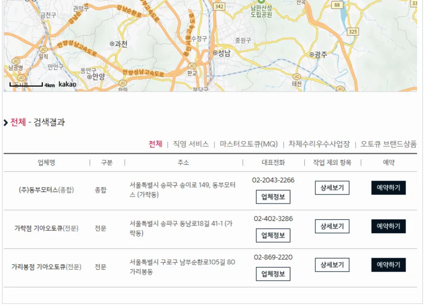 서비스센터 예약 방법