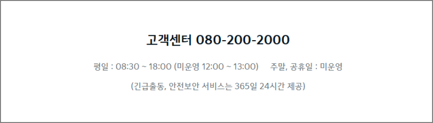 기아 대표 고객센터 안내