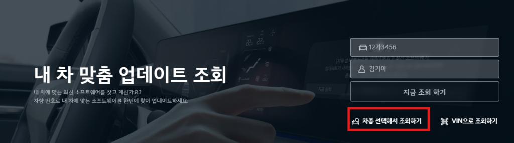 기아 모닝 내비게이션 업데이트 방법 안내