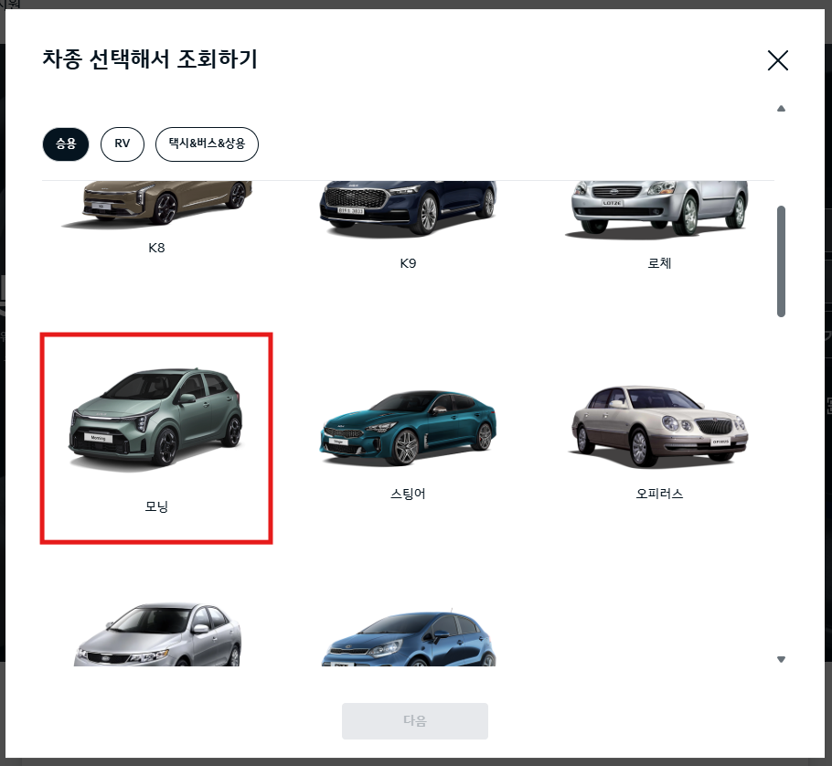 기아 모닝 내비게이션 업데이트 방법 안내