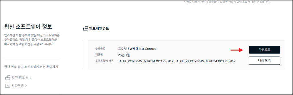 3. USB/SD카드 연결 및 파일 다운로드 설치 진행