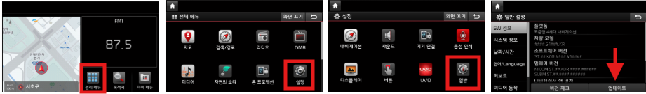6. 파일을 다운 받은 USB/SD카드를 차량에 연결 후 업데이트를 진행합니다.