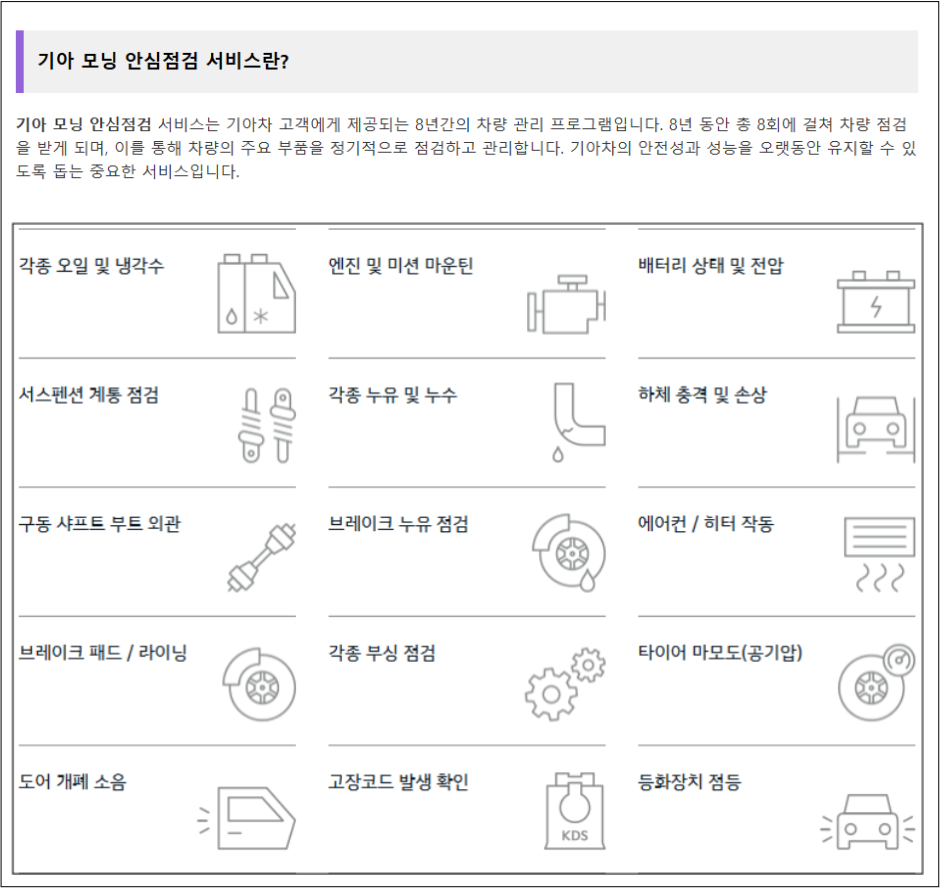 차량 관리 팁