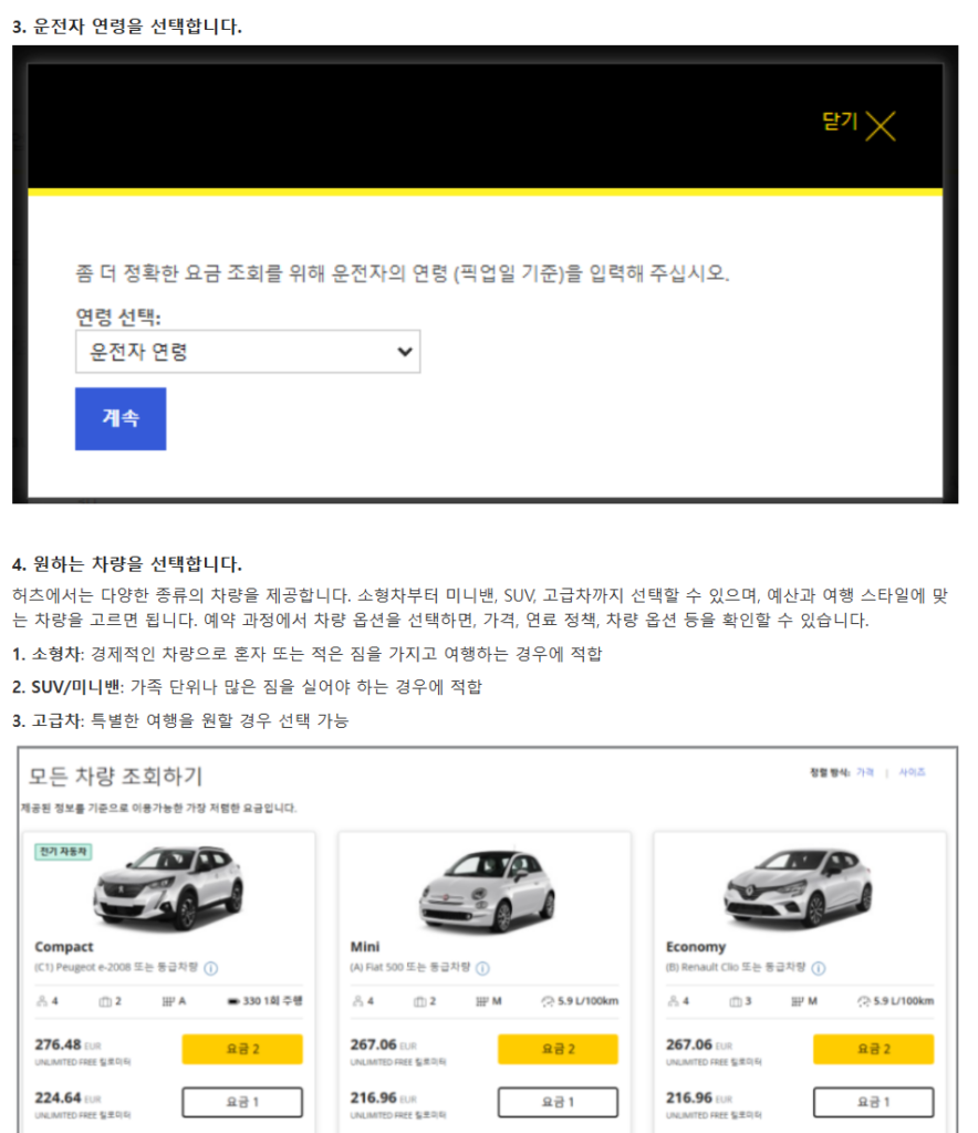 허츠렌트카 일본 후쿠오카 공항 영업소 위치 확인 방법 안내