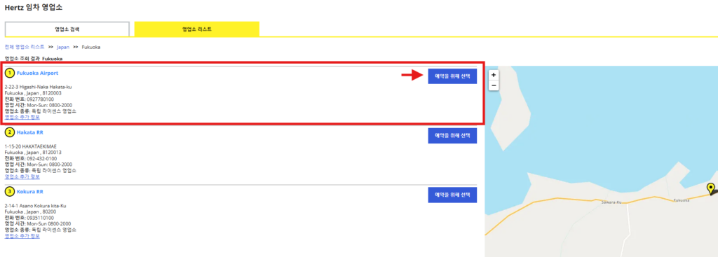 허츠렌트카 일본 후쿠오카 공항 영업소 위치 확인 방법 안내