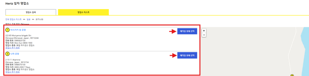 허츠렌트카 일본 오키나와 공항 영업소 위치 확인 방법 안내 4. 허츠렌트카 간사이 영업소 확인 후 예약을 진행합니다.