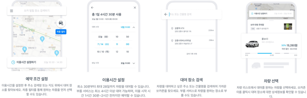 3. 예약 조건 설정