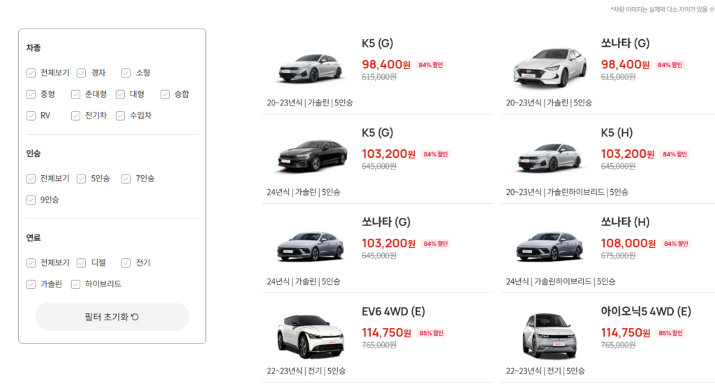 롯데 렌트카 예약 방법 이용안내 상세 가이드 안내