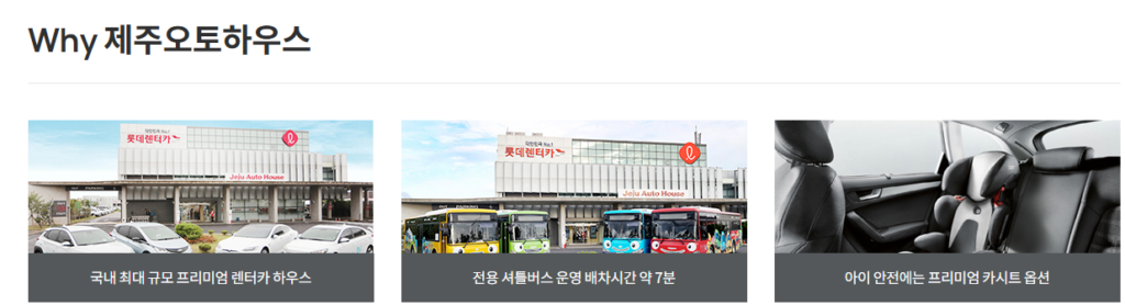 제주오토하우스