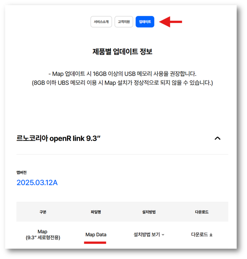 차량 별 내비게이션 버전 안내