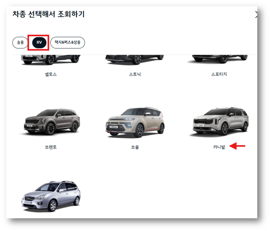 2. EV6 차량을 선택 후 다음을 클릭합니다.