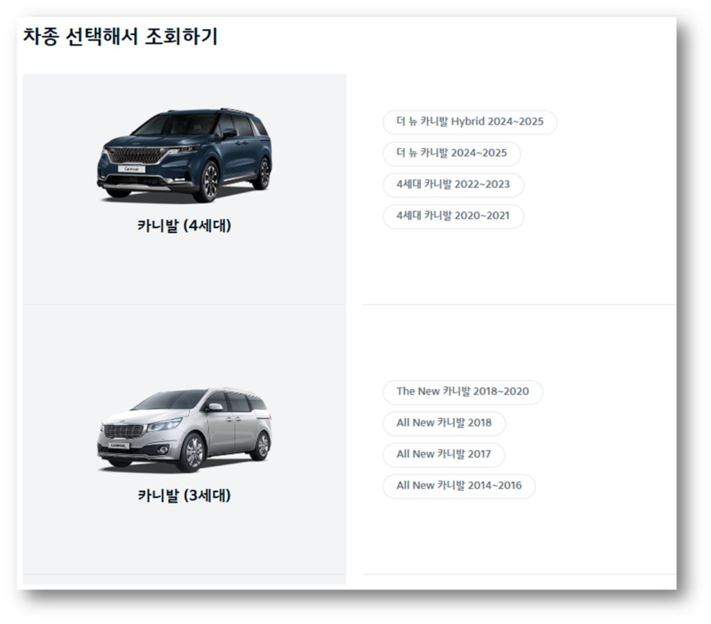 3. EV6 연식을 선택 합니다.