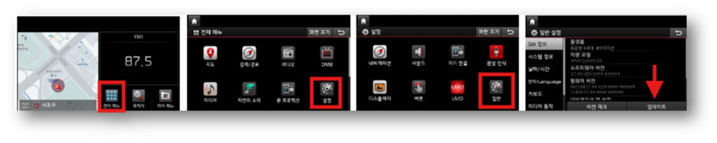 7. 파일을 다운 받은 USB/SD카드를 차량에 연결 후 업데이트를 진행합니다.