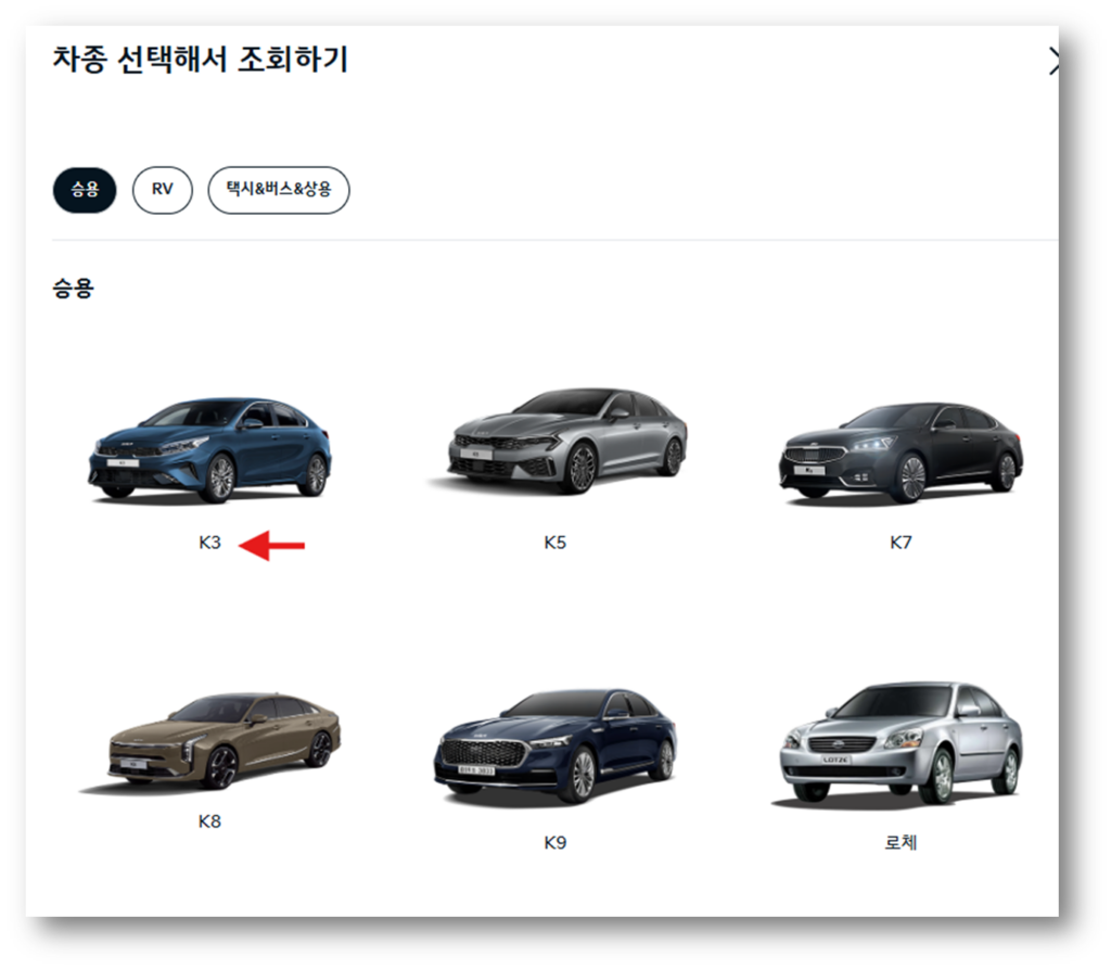 K3 내비게이션 업데이트 방법 초보자 가이드 2. K3 차량을 선택 후 다음을 클릭합니다.