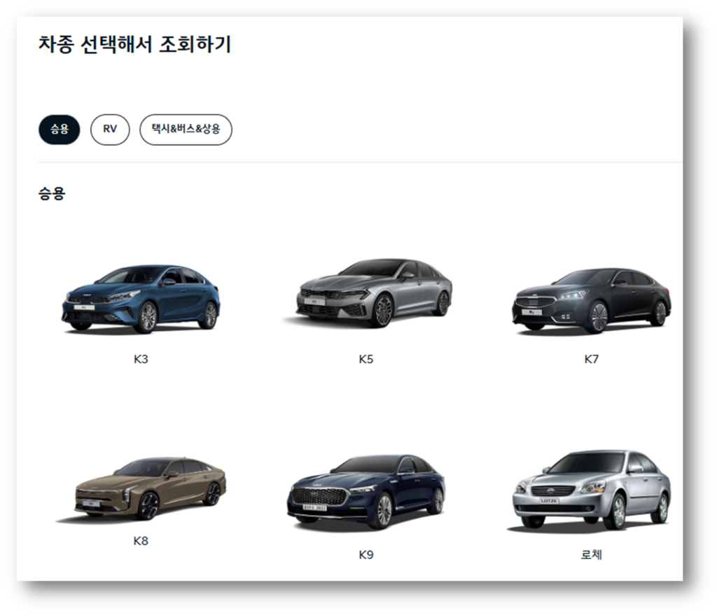 K5 내비게이션 업데이트 방법 초보자 가이드 2. K5 차량을 선택 후 다음을 클릭합니다.