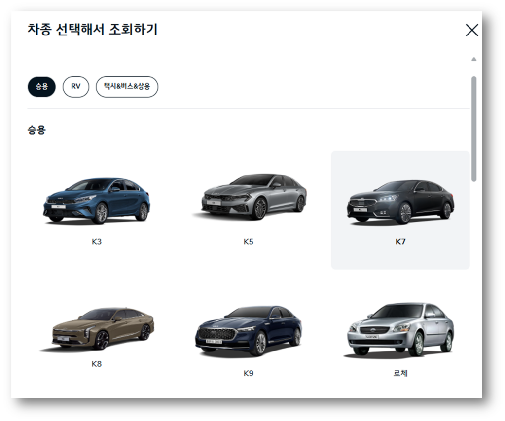 2. K7 차량을 선택 후 다음을 클릭합니다.