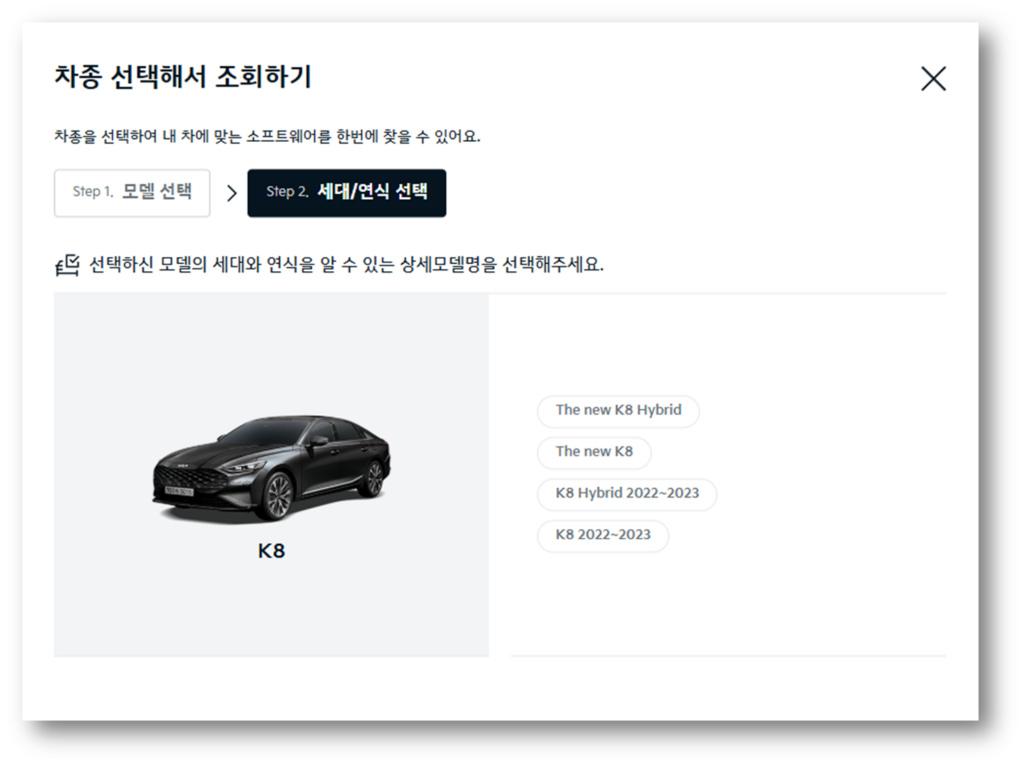 K8 내비게이션 업데이트 방법 초보자 가이드