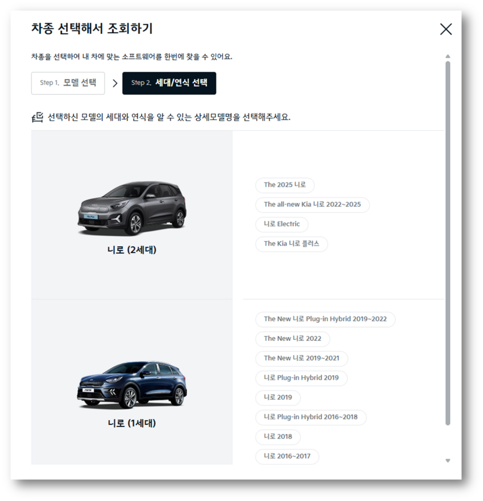 3. 니로 연식을 선택 합니다.