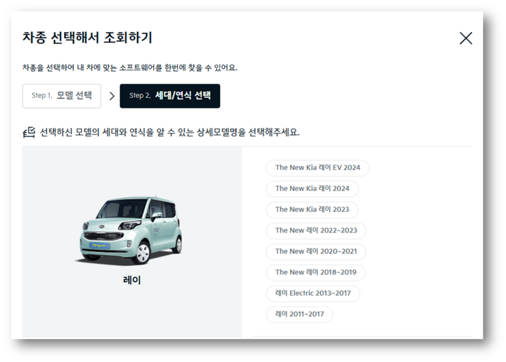 3. 레이 연식을 선택 합니다.