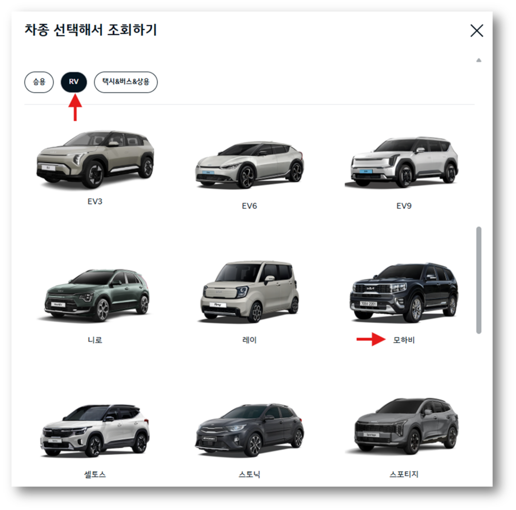 2. 모하비 차량을 선택 후 다음을 클릭합니다.