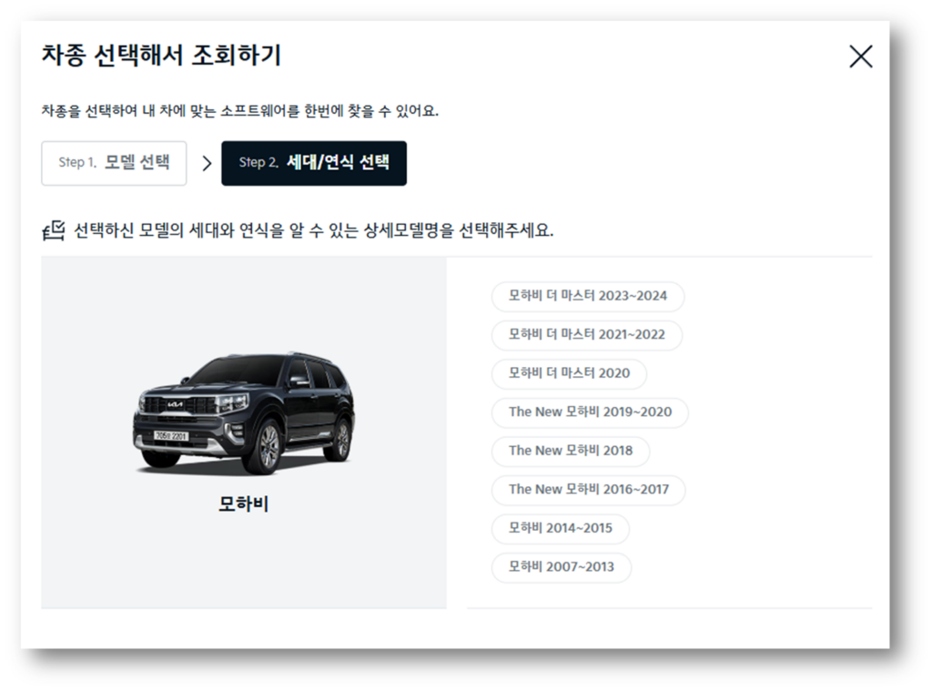 3. 모하비 연식을 선택 합니다.