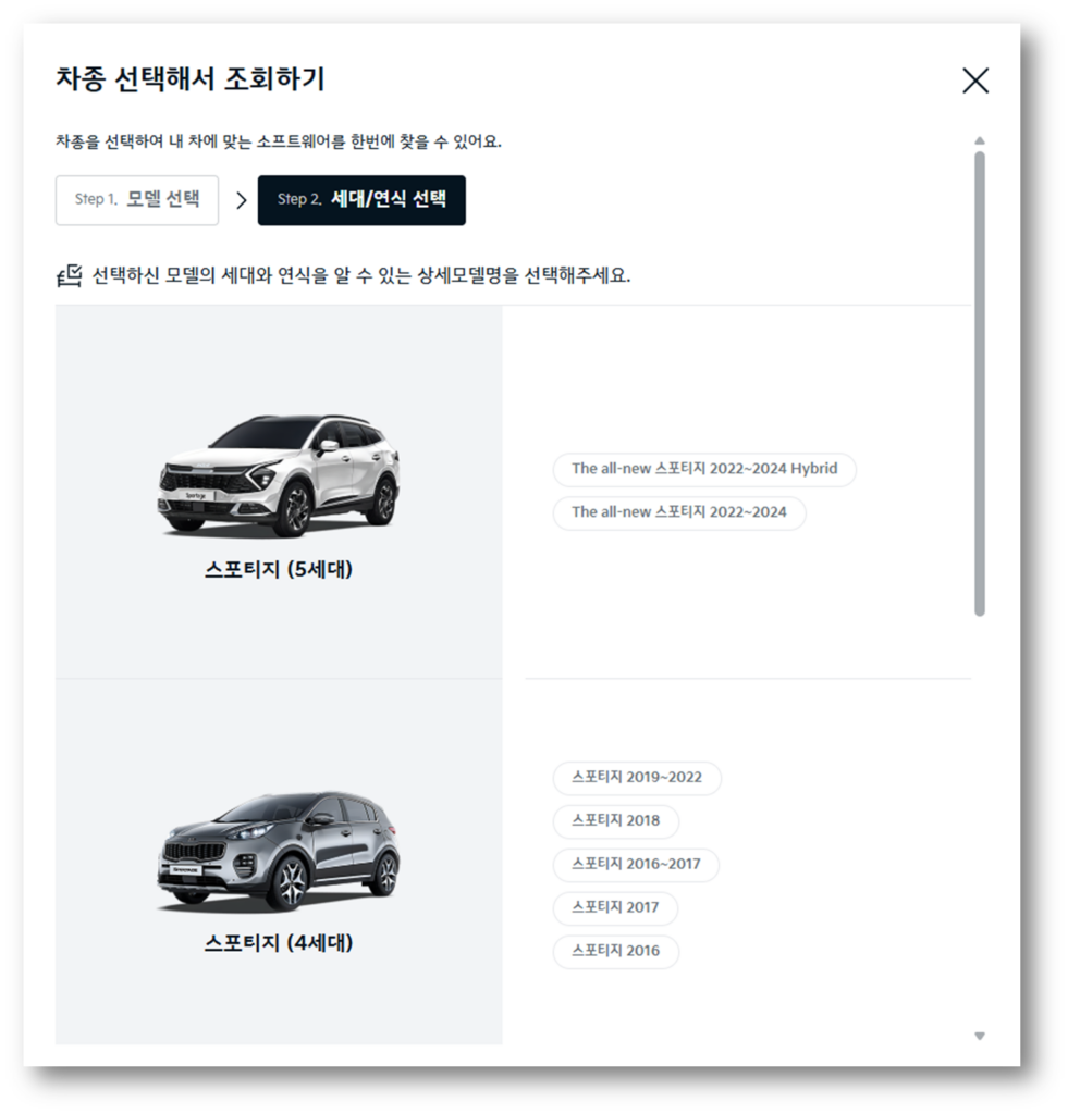 3. 스포티지 연식을 선택 합니다.
